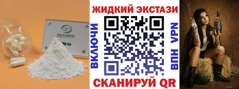 Бутират 99%  shop клад  Углегорск  гидра ссылка 