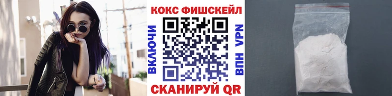 КОКАИН FishScale Углегорск