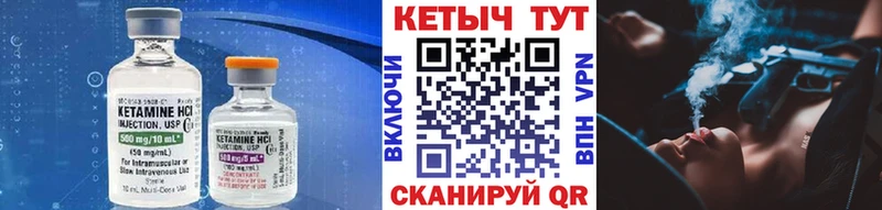 Кетамин ketamine  Углегорск 