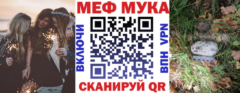 где найти наркотики  Углегорск  МЯУ-МЯУ VHQ 