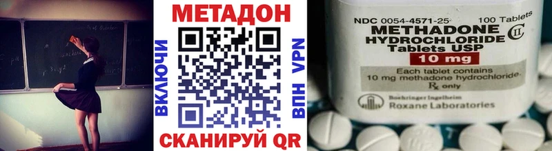Метадон мёд  Углегорск 